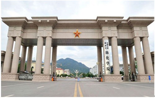 北京防化指挥学院